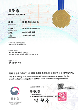 특허