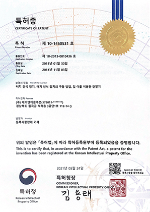 특허